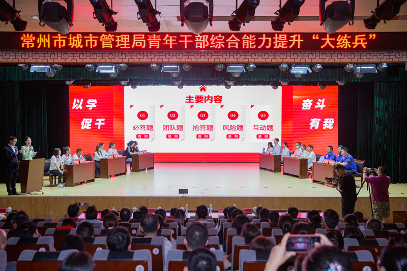 以学促干  奋斗有我 --市城管局青年干部综合能力提升 “大练兵”